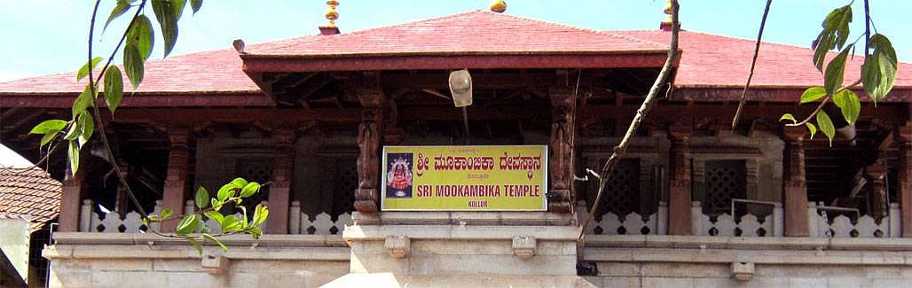 ಕೊಲ್ಲೂರು: ₹1.64 ಕೋಟಿ ದಾಖಲೆ ಹುಂಡಿ ಹಣ ಸಂಗ್ರಹ