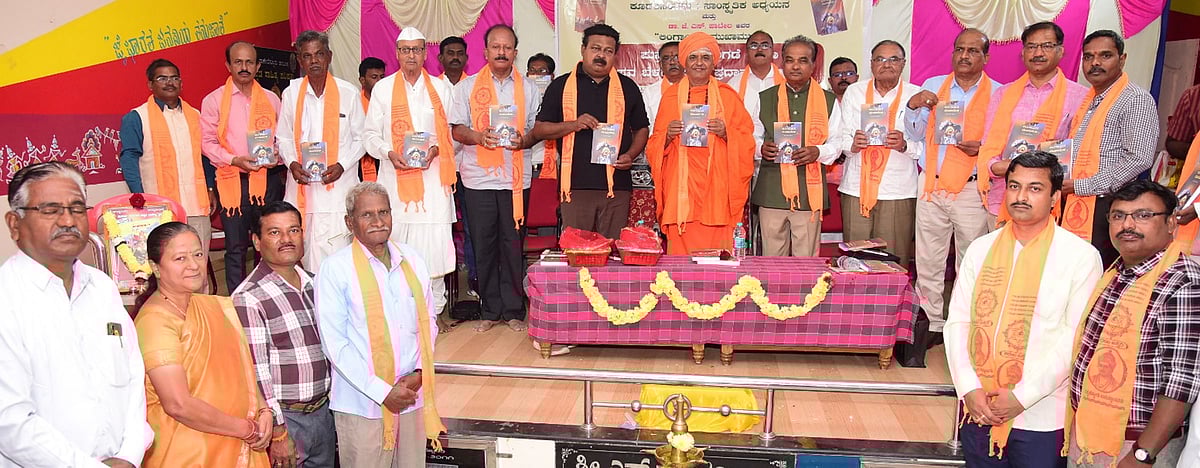 ʻಕೂಡಲಸಂಗಮ ಸಾಂಸ್ಕೃತಿಕ ಅಧ್ಯಯನʼ, ಲಿಂಗಾಯತ ಮುಖಾಮುಖಿʼ ಕೃತಿಗಳ ಬಿಡುಗಡೆ