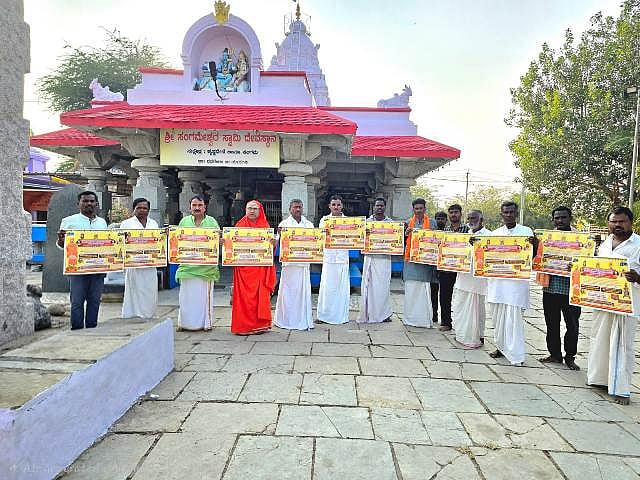 ಸಂಗಮ: ಸಂಗಮೇಶ್ವರ ಜಾತ್ರಾ ಮಹೋತ್ಸವ