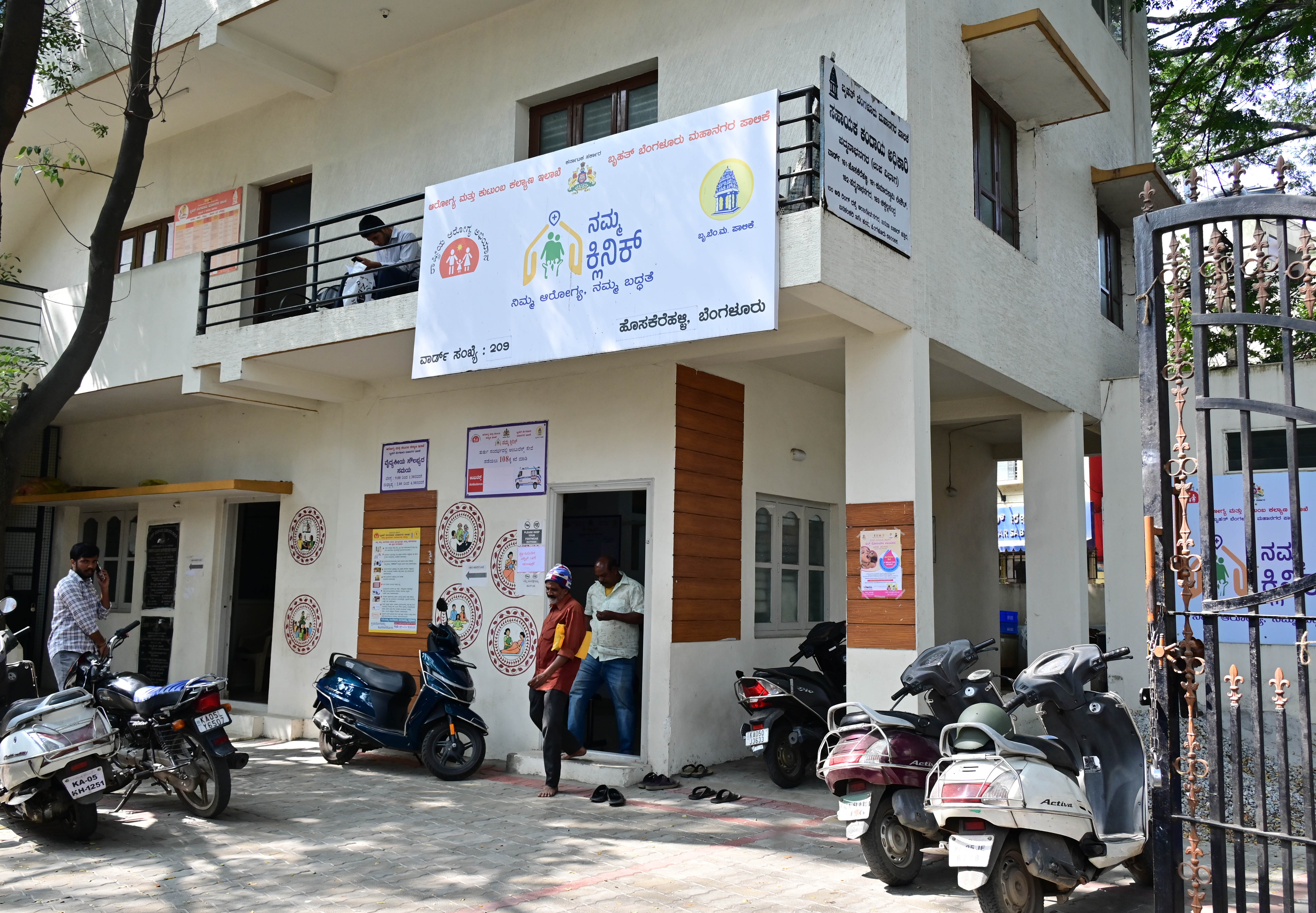 ಹೊಸಕೆರೆಹಳ್ಳಿ ವಾರ್ಡ್‌ನ ನಮ್ಮ ಕ್ಲಿನಿಕ್‌ನಲ್ಲಿ ಮಾತ್ರೆ ಪಡೆದು ತೆರಳುತ್ತಿರುವ ಜನರು