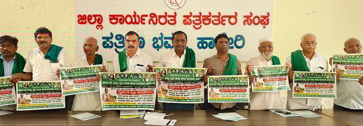 ಮೆಕ್ಕೆಜೋಳ ಖರೀದಿ ಕೇಂದ್ರಗಳಲ್ಲಿ ದೋಷ: ಹೋರಾಟಕ್ಕೆ ಹಾವೇರಿ ರೈತರ ಸಿದ್ಧತೆ