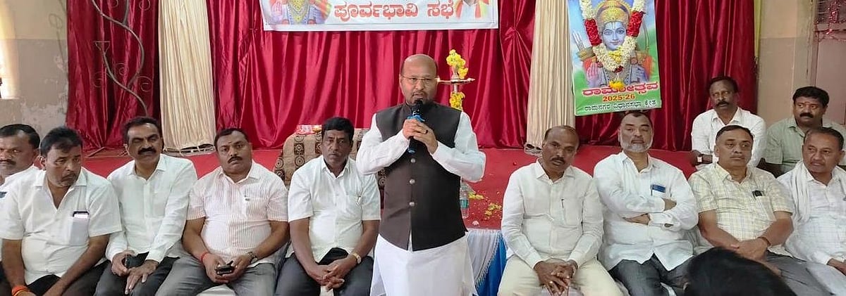 
ರಾಮನಗರ: ಜ. 15ರಿಂದ 4 ದಿನ ರಾಮೋತ್ಸವ