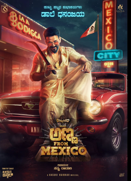 ಅಣ್ಣ ಫ್ರಂ ಮೆಕ್ಸಿಕೊ