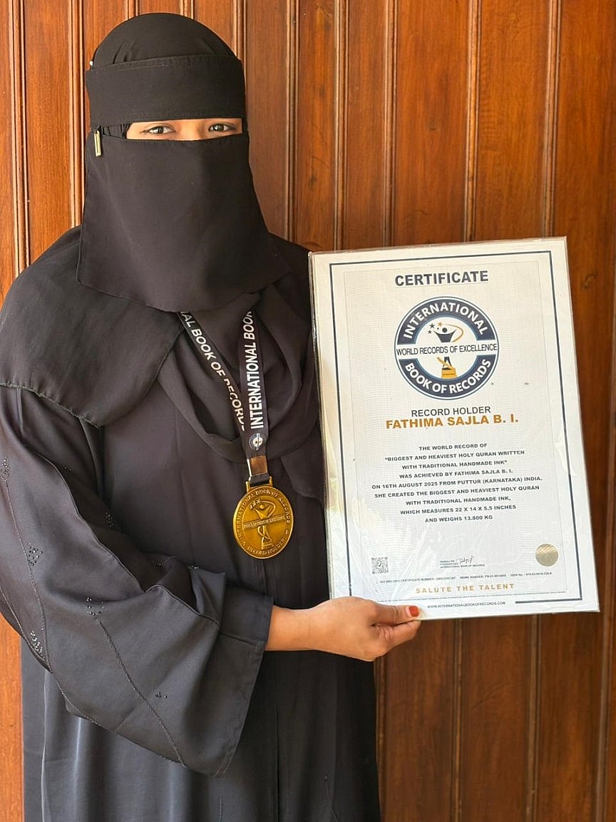 ಕೈಬರಹದಲ್ಲಿ ಕುರಾನ್ ಬರೆದ ಫಾತಿಮಾ ಸಜ್ಲಾ: ಬುಕ್ ಆಫ್ ರೆಕಾರ್ಡ್ಸ್‌ನಲ್ಲಿ ಸೇರ್ಪಡೆ
