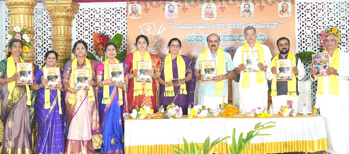 
ತುಮಕೂರು: ಹವ್ಯಕ ರಜತ ಮಹೋತ್ಸವ