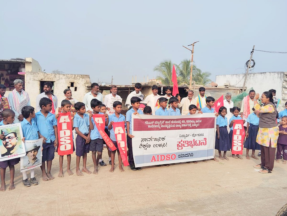 ಕೆಪಿಎಸ್ ಮ್ಯಾಗ್ನೆಟ್ ಯೋಜನೆ ಕೈಬಿಡಿ: ಪೋಷಕರು ಪ್ರತಿಭಟನೆ