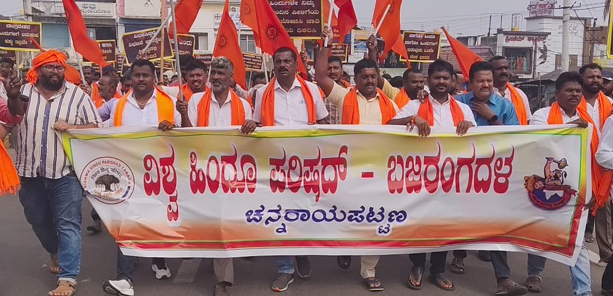 ಹಾಸನ: ಅಕ್ರಮ ವಲಸಿಗರನ್ನು ವಾಪಸ್ ಕಳುಹಿಸಲು ಆಗ್ರಹ  