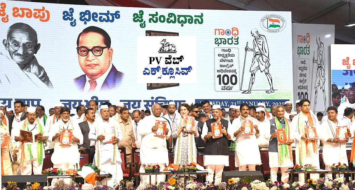 ಬೆಳಗಾವಿ: ಗಾಂಧಿ ಭಾರತ್‌: ಸಮಾರೋಪವನ್ನೂ ಮರೆತ ಕಾಂಗ್ರೆಸ್‌ ಸರ್ಕಾರ!