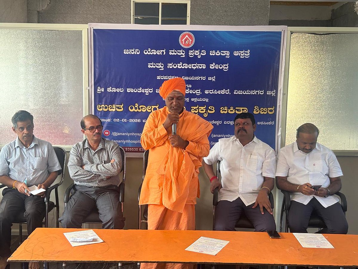 ದುಶ್ಚಟ ತ್ಯಜಿಸಿದರೆ ಉತ್ತಮ ಆರೋಗ್ಯ: ಶಾಂತಲಿಂಗ ದೇಶಿಕೇಂದ್ರ ಸ್ವಾಮೀಜಿ