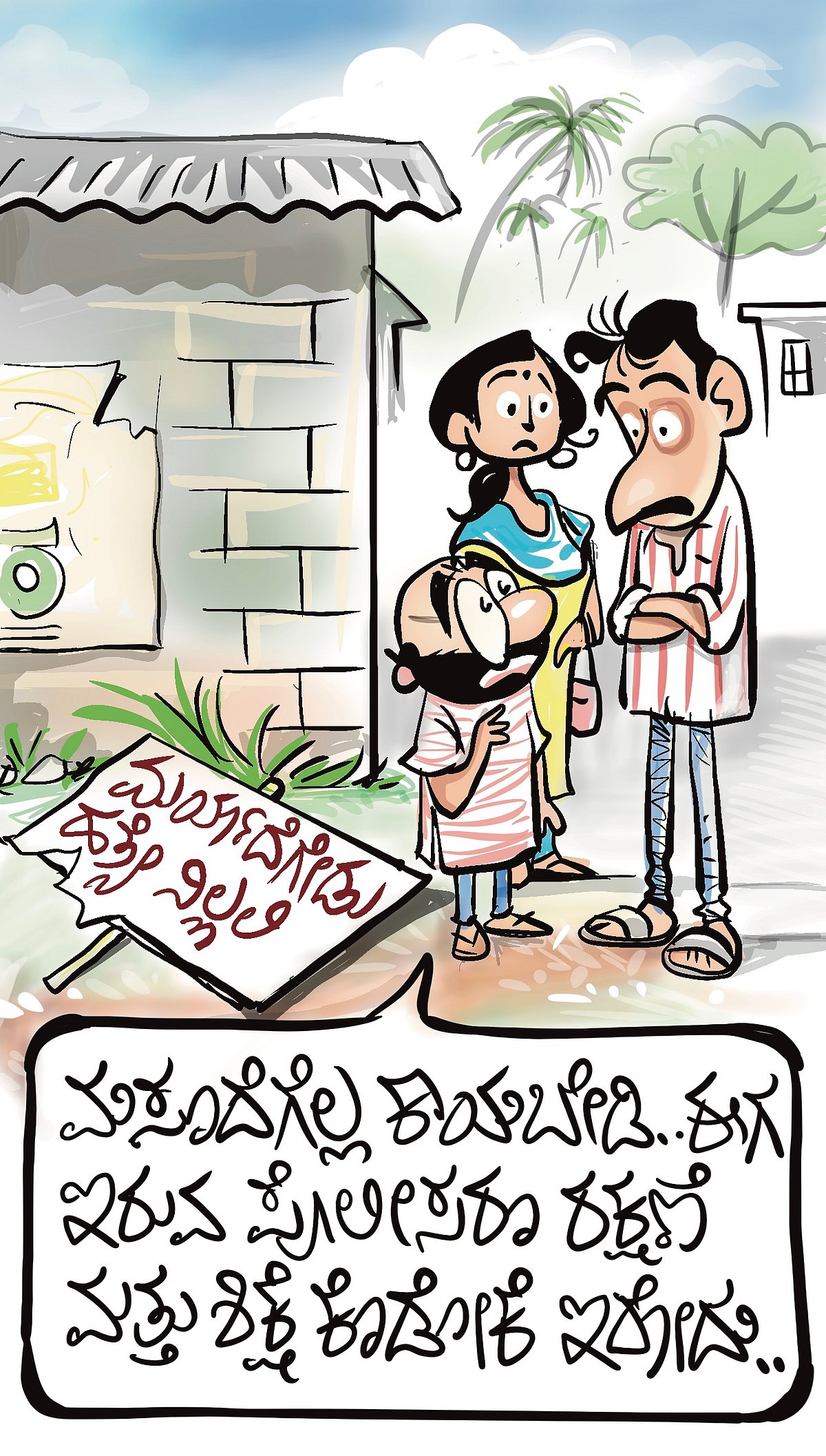 ಚಿನಕುರುಳಿ: ಶನಿವಾರ, 03 ಜನವರಿ, 2026