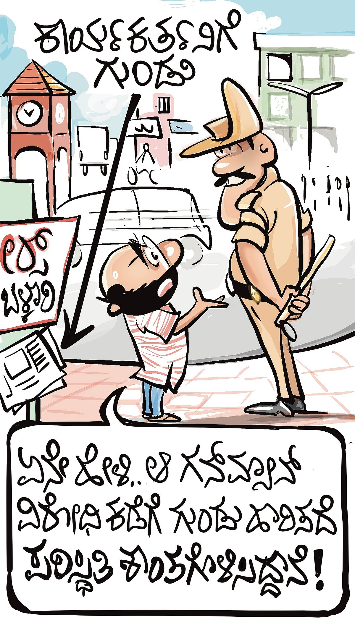 ಚಿನಕುರುಳಿ: ಭಾನುವಾರ, 04 ಜನವರಿ, 2026