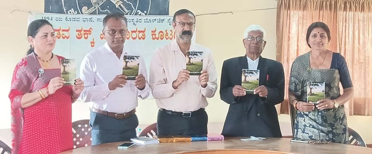 ಕೊಡವ ಭಾಷೆ 8ನೇ ಪರಿಚ್ಛೇದಕ್ಕೆ ಸೇರಲಿ: ಪರದಂಡ ಸುಬ್ರಮಣಿ ಕಾವೇರಪ್ಪ 