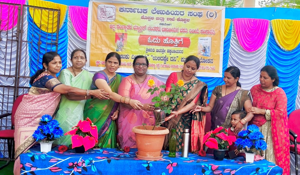 ಗಂಗಾವತಿ: ಕಾವ್ಯ ಹೆಣ್ಣಿಗೆ ಸ್ವಾಯತ್ತ ಜಗತ್ತನ್ನು ರೂಪಿಸಿಕೊಳ್ಳುವ ಮಾರ್ಗ