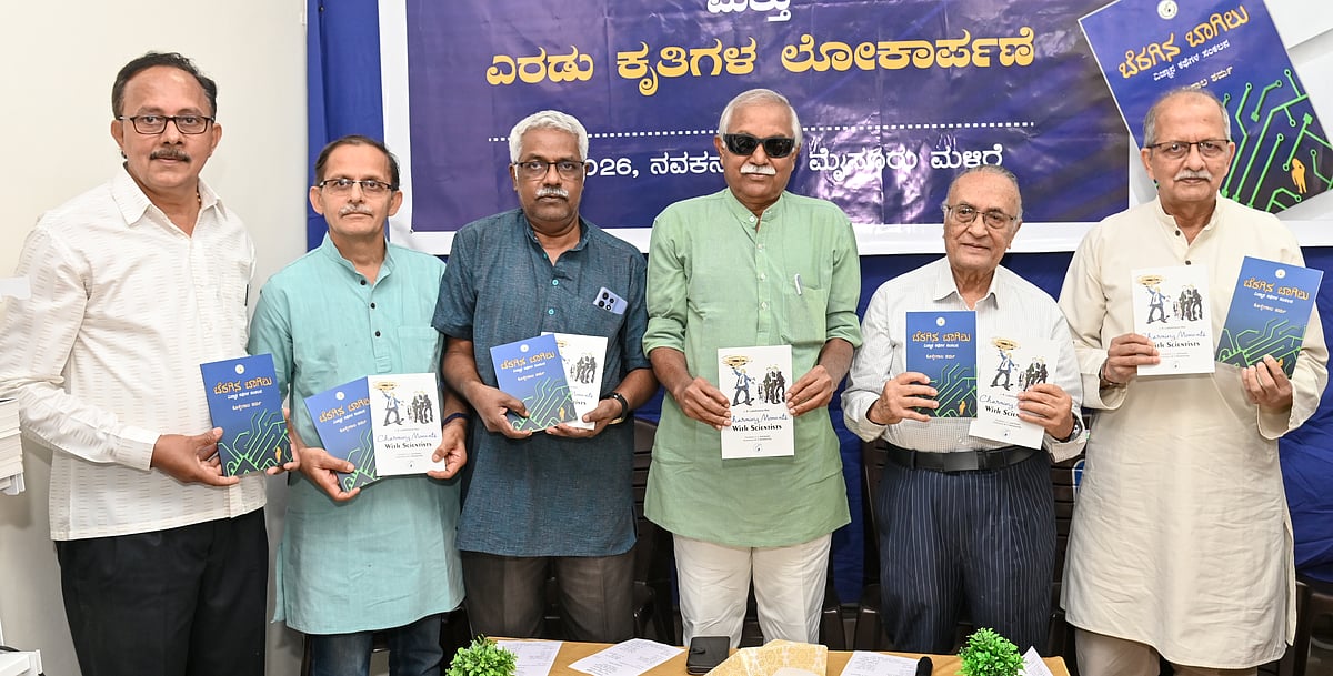 ವೈಜ್ಞಾನಿಕ ಮನೋಭಾವ ಮೂಡಿಸುವ ಪ್ರಯತ್ನ ಗಟ್ಟಿಗೊಳ್ಳಲಿ: ಶಶಿಧರ ಡೋಂಗ್ರೆ