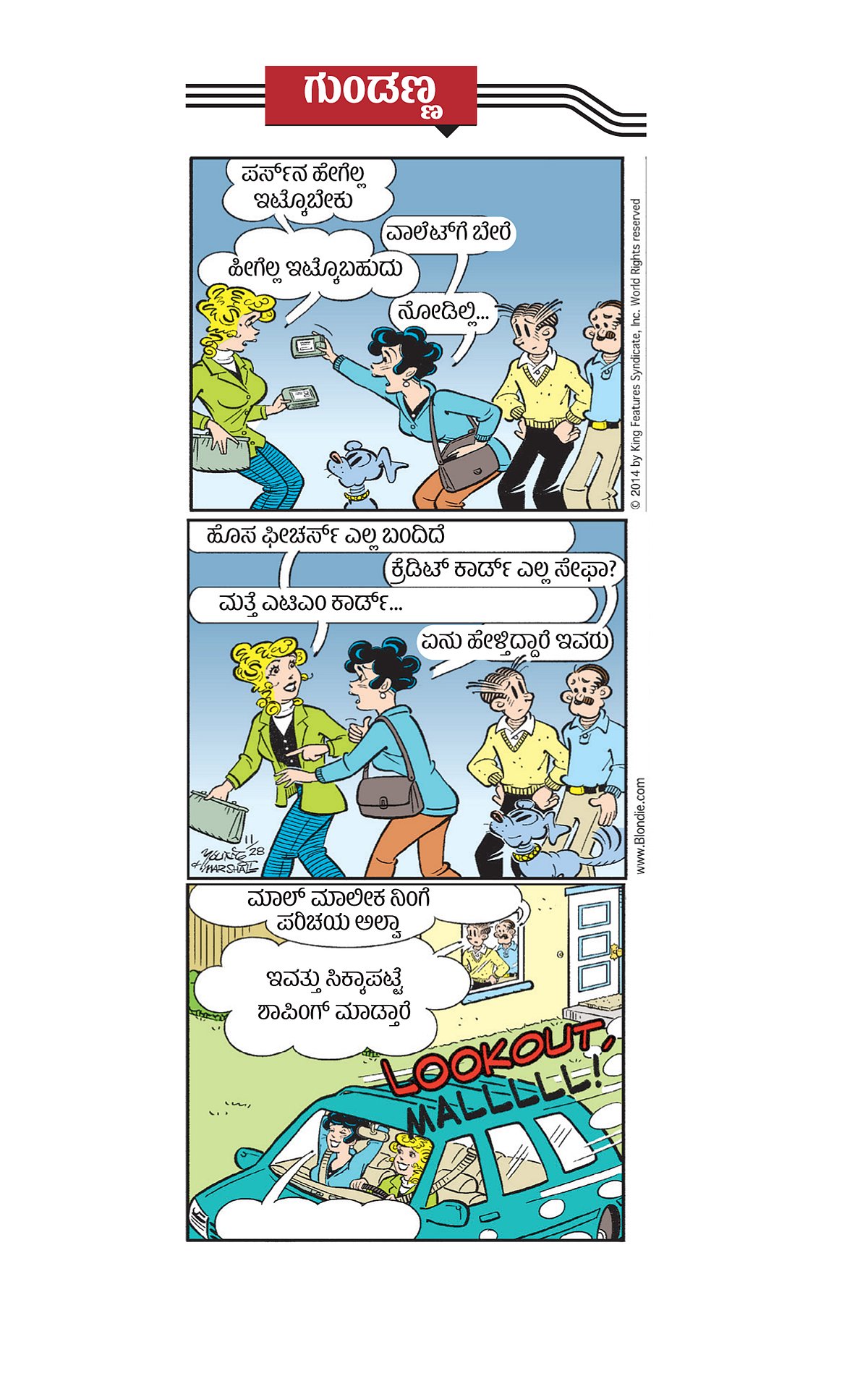 ಗುಂಡಣ್ಣ: ಸೋಮವಾರ, 05 ಜನವರಿ 2025