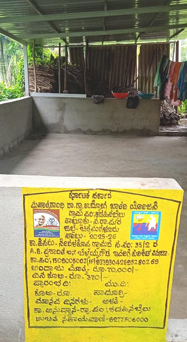 ನರಸಿಂಹರಾಜಪುರ | ನರೇಗಾ: ಬಾರದ ₹1.22 ಕೋಟಿ