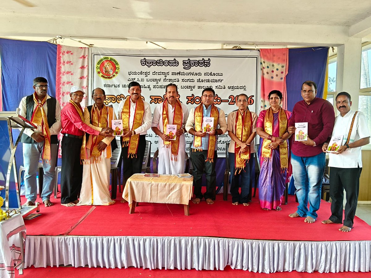 ಶಿರ್ವ: ‘ಪಂಜುರ್ಲಿ’ ಕೃತಿ ಲೋಕಾರ್ಪಣೆ