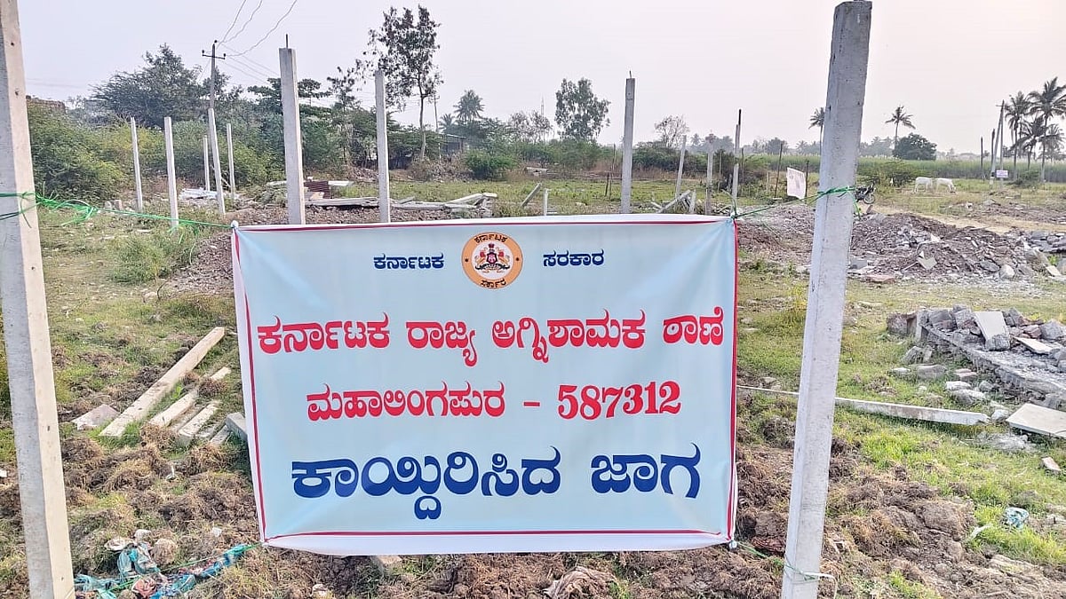 ಮಹಾಲಿಂಗಪುರ: ಅಗ್ನಿಶಾಮಕ ಠಾಣೆ ಸ್ಥಾಪನೆಗೆ ಜಾಗ ಗುರುತು