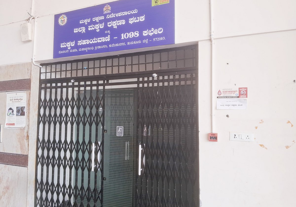 ಸದಸ್ಯರಿಲ್ಲದ ಮಕ್ಕಳ ಕಲ್ಯಾಣ ಸಮಿತಿ