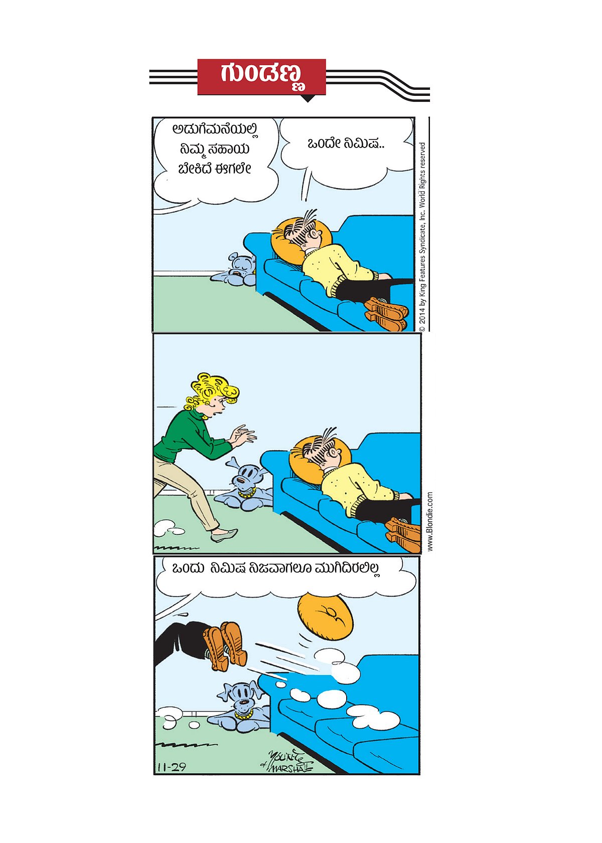 ಗುಂಡಣ್ಣ: ಮಂಗಳವಾರ, 06 ಜನವರಿ 2026