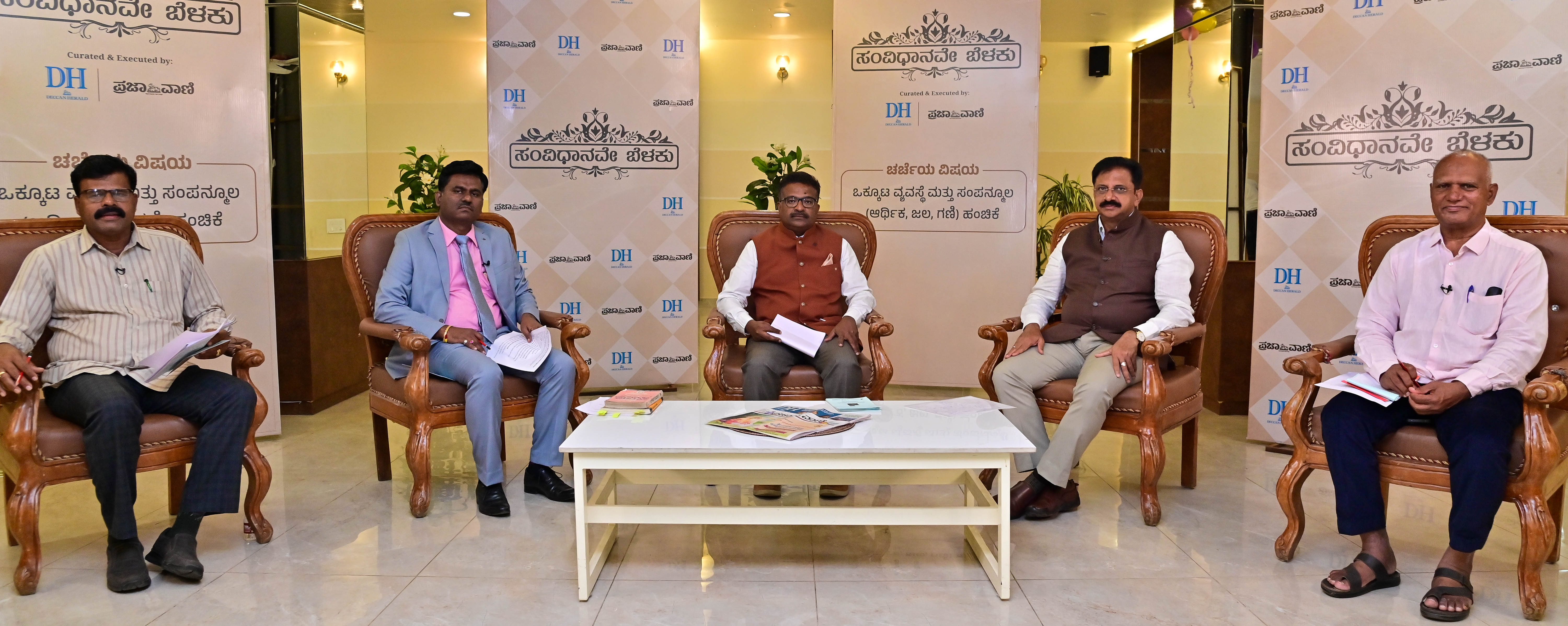 ದಾವಣಗೆರೆ ವಿಶ್ವವಿದ್ಯಾಲಯದ ರಾಜ್ಯಶಾಸ್ತ್ರ ವಿಭಾಗದ ಮುಖ್ಯಸ್ಥ ಅಶೋಕ್ ಕುಮಾರ್ ಪಾಳೇದ ಹಿರಿಯ ಸಿವಿಲ್‌ ನ್ಯಾಯಾಧೀಶ ಮಹಾವೀರ ಕರೆಣ್ಣವರ ‘ಪ್ರಜಾವಾಣಿ’ ಬ್ಯೂರೊ ಮುಖ್ಯಸ್ಥ ಸಿದ್ದಯ್ಯ ಹಿರೇಮಠ ಪೂರ್ವ ವಲಯದ ಐಜಿಪಿ ಬಿ.ಆರ್‌. ರವಿಕಾಂತೇಗೌಡ ಮತ್ತು ಸಾಮಾಜಿಕ ಕಾರ್ಯಕರ್ತ ಬಿ.ಎಂ. ನಿರಂಜನ್‌ ಪಾಲ್ಗೊಂಡಿದ್ದರು