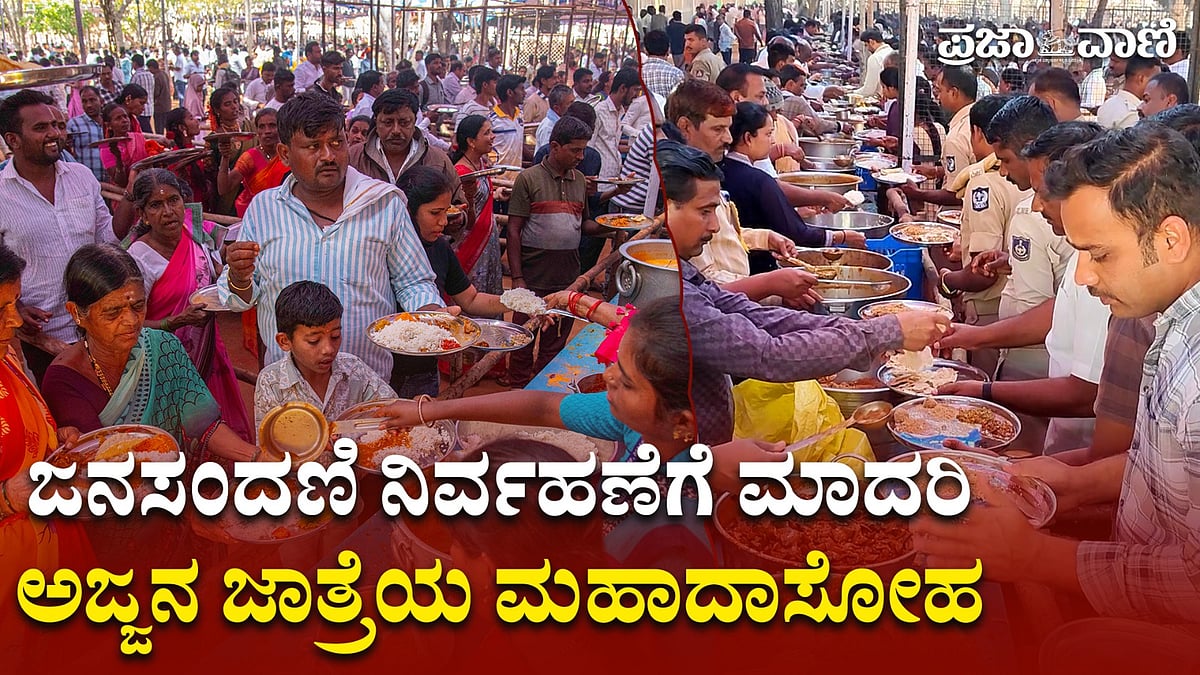 Video | ಕೊಪ್ಪಳ ಗವಿಮಠದ ಅಜ್ಜನ ಜಾತ್ರೆಯಲ್ಲಿ ಊಟ ಅಚ್ಚುಕಟ್ಟು