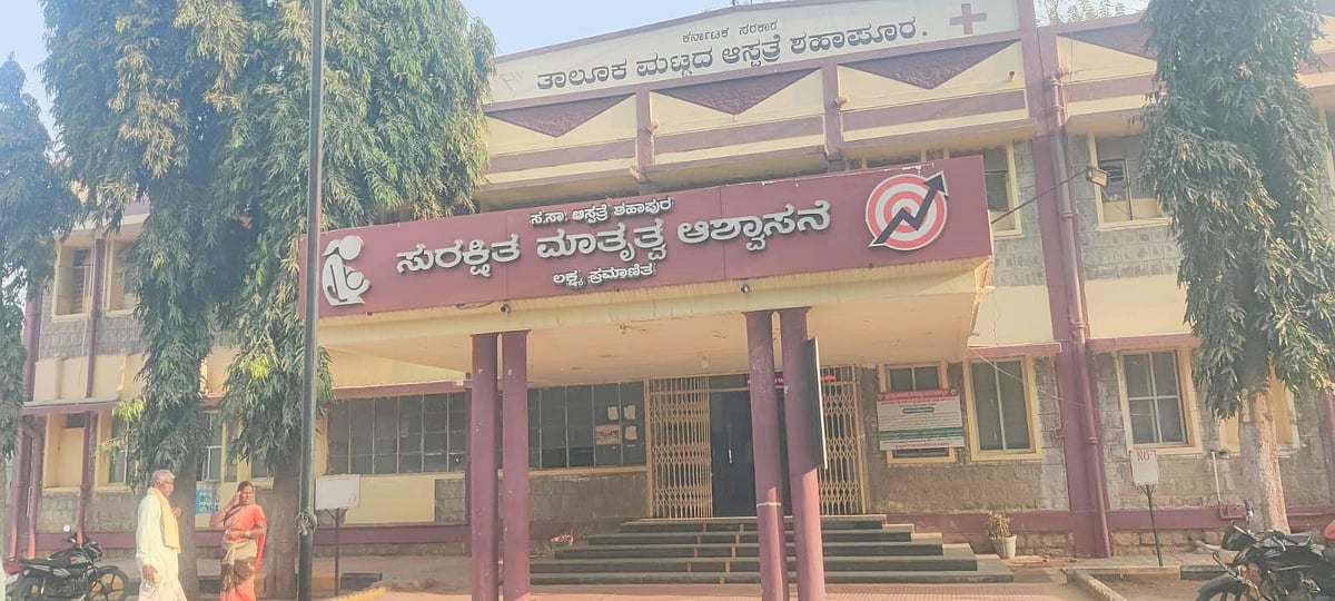 ಶಹಾಪುರ ಸರ್ಕಾರಿ ಆಸ್ಪತ್ರೆ: ಜನರೇಟರ್‌ ಡೀಸೆಲ್‌ಗೆ ₹4.4 ಲಕ್ಷ ದುರ್ಬಳಕೆ