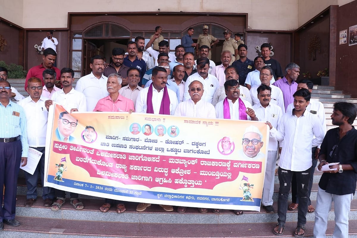 ಬಾಗಲಕೋಟೆ: ರಾಜ್ಯ ಸರ್ಕಾರದ ವೈಫಲ್ಯ ಖಂಡಿಸಿ ಪ್ರತಿಭಟನೆ