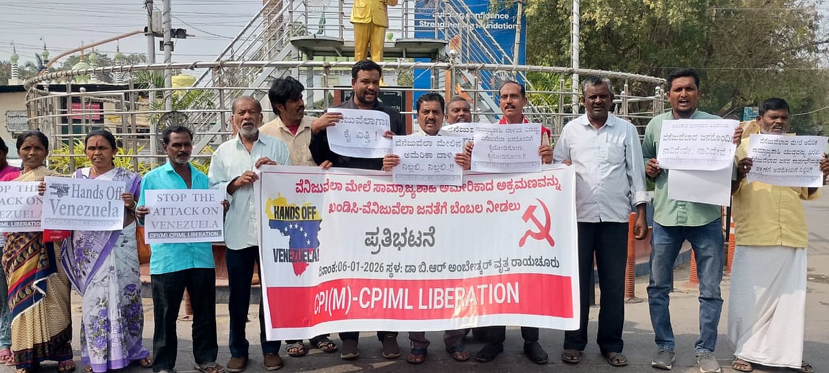 ವೆನೆಜುವೆಲಾದ ಮೇಲಿನ ದಾಳಿಗೆ ಎಸ್‌ಯುಸಿಐ ಖಂಡನೆ