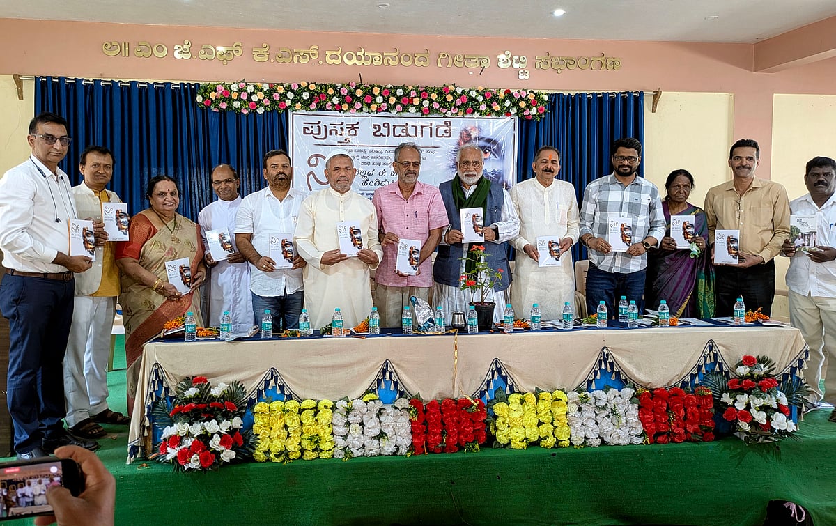 ‘ನೀ ಇಲ್ಲದ ಜಗತ್ತು ಹೇಗಿರುತ್ತಿತ್ತು?’ ಕೃತಿ ಬಿಡುಗಡೆ