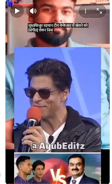 ಫ್ಯಾಕ್ಟ್ ಚೆಕ್: ಅದಾನಿ ವಿರುದ್ಧ ಧ್ವನಿಯೆತ್ತಿ ಎಂದರಾ ಶಾರುಕ್ ಖಾನ್?