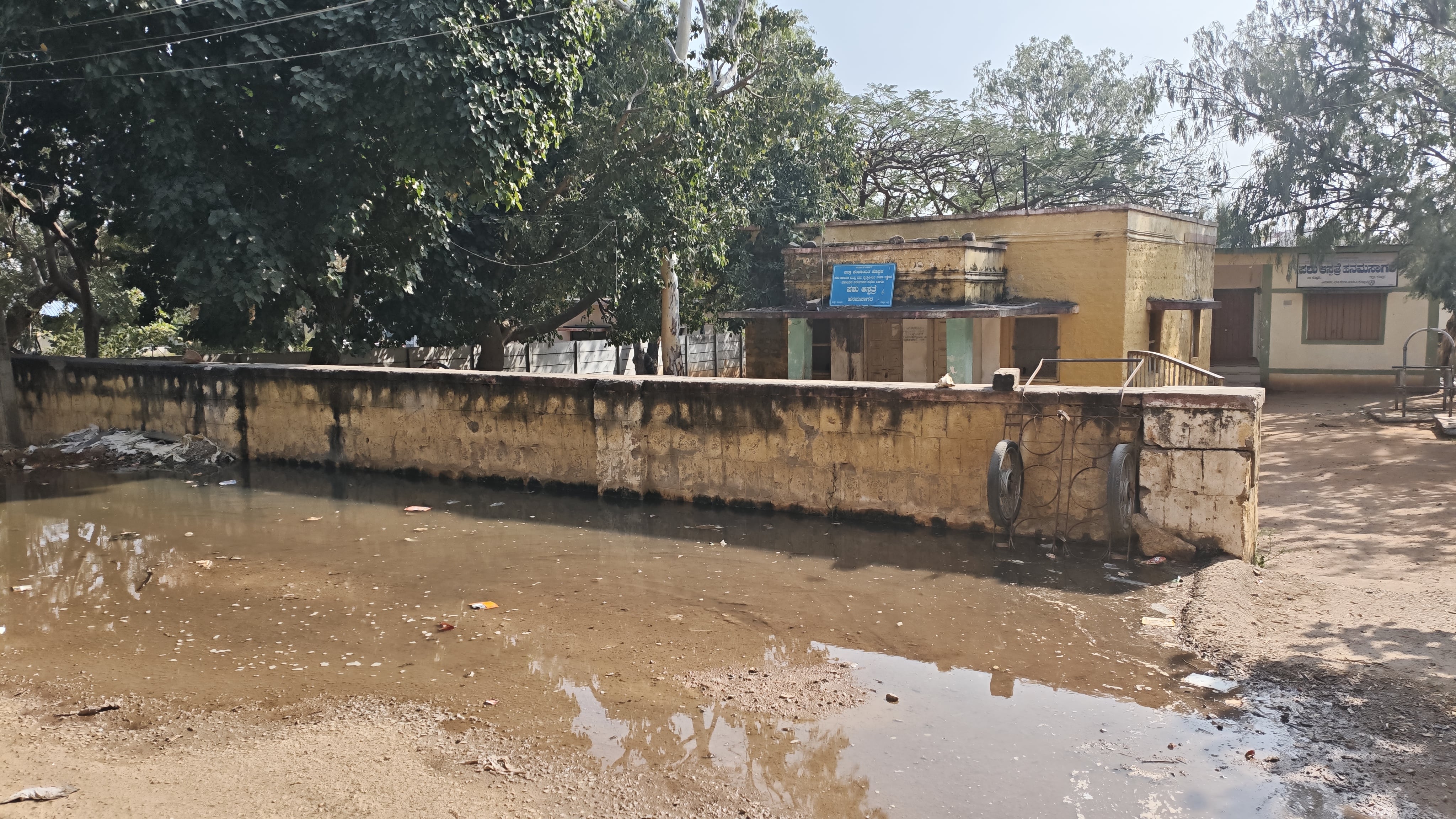 ಪಶು ಆಸ್ಪತ್ರೆ ಕಾಂಪೌಂಡಿಗೆ ಚರಂಡಿ ನೀರು ನಿಂತಿರುವುದು