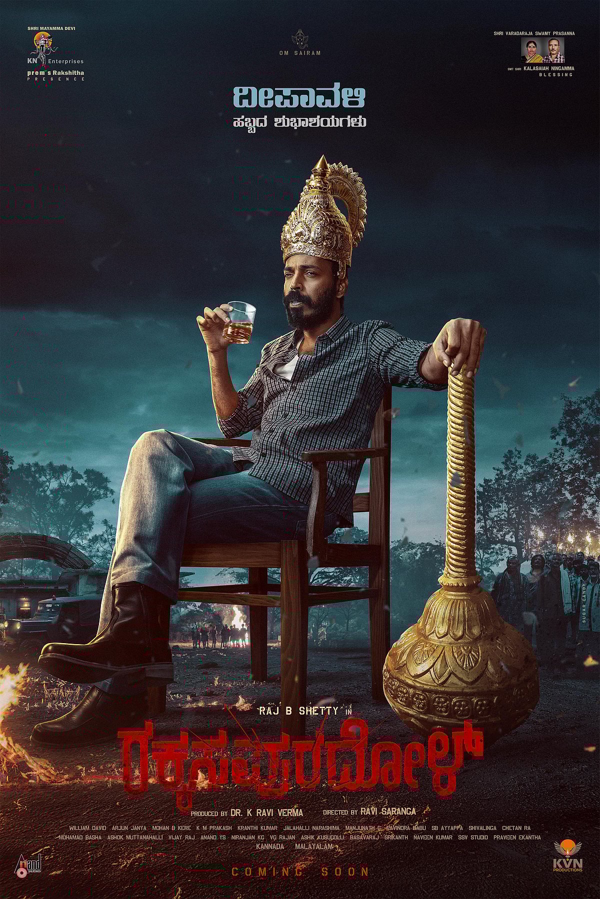 Kannada Movie: ರಾಜ್‌ ಬಿ.ಶೆಟ್ಟಿ ಒಪ್ಪಿದ ಕಥೆ ‘ರಕ್ಕಸಪುರದೋಳ್‌’ 