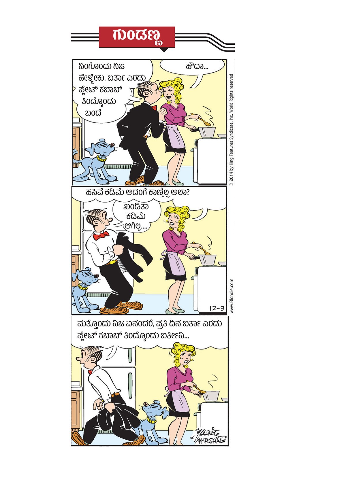 ಗುಂಡಣ್ಣ: ಶುಕ್ರವಾರ, 09 ಜನವರಿ 2026