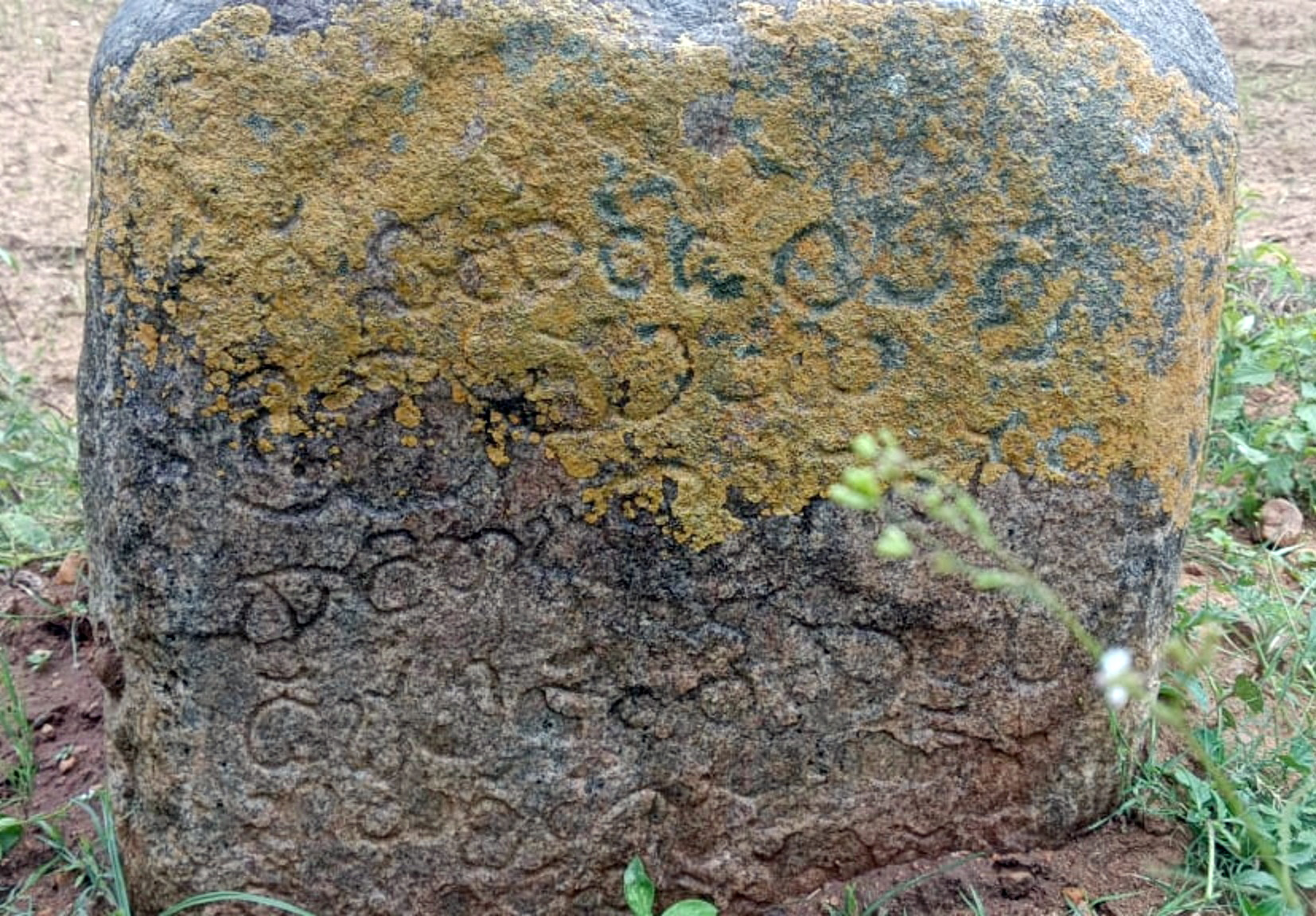 ಗಾಣದ ಕಲ್ಲಿನ ಮತ್ತೊಂದು ಬದಿಯಲ್ಲಿರುವ ಬರಹ