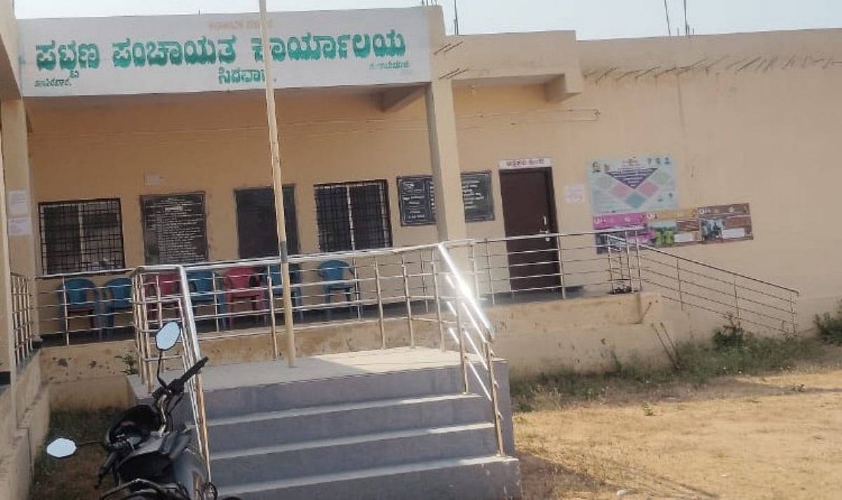 ಪ.ಪಂ ಅಧ್ಯಕ್ಷ ಸ್ಥಾನಕ್ಕೆ 20ರಂದು ಚುನಾವಣೆ