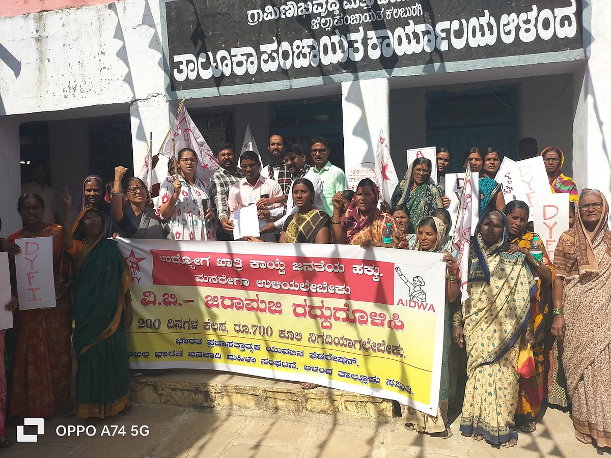 ವಿಬಿ-ಜಿ ರಾಮ ಜಿ ರದ್ದತಿಗೆ ಆಗ್ರಹ