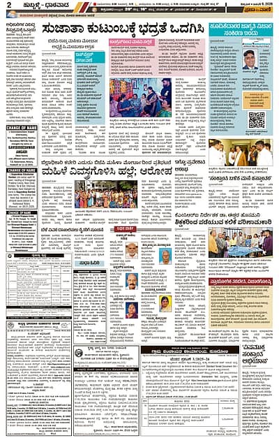  9th Jan'26 - Hubli Edition Page 2