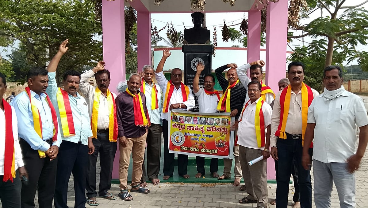 ಶ್ರೀರಂಗಪಟ್ಟಣದಲ್ಲಿ ಮಲಯಾಳ ಭಾಷಾ ಮಸೂದೆ ವಿರೋಧಿಸಿ ಪ್ರತಿಭಟನೆ