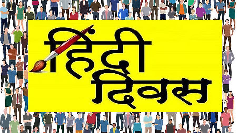 Hindi Divas: ಹಿಂದಿ ದಿವಸವೂ, ಗೋಲ್‌ಗಪ್ಪಾವೂ ಮತ್ತು ರಫಿಯ ಗೀತೆಗಳು