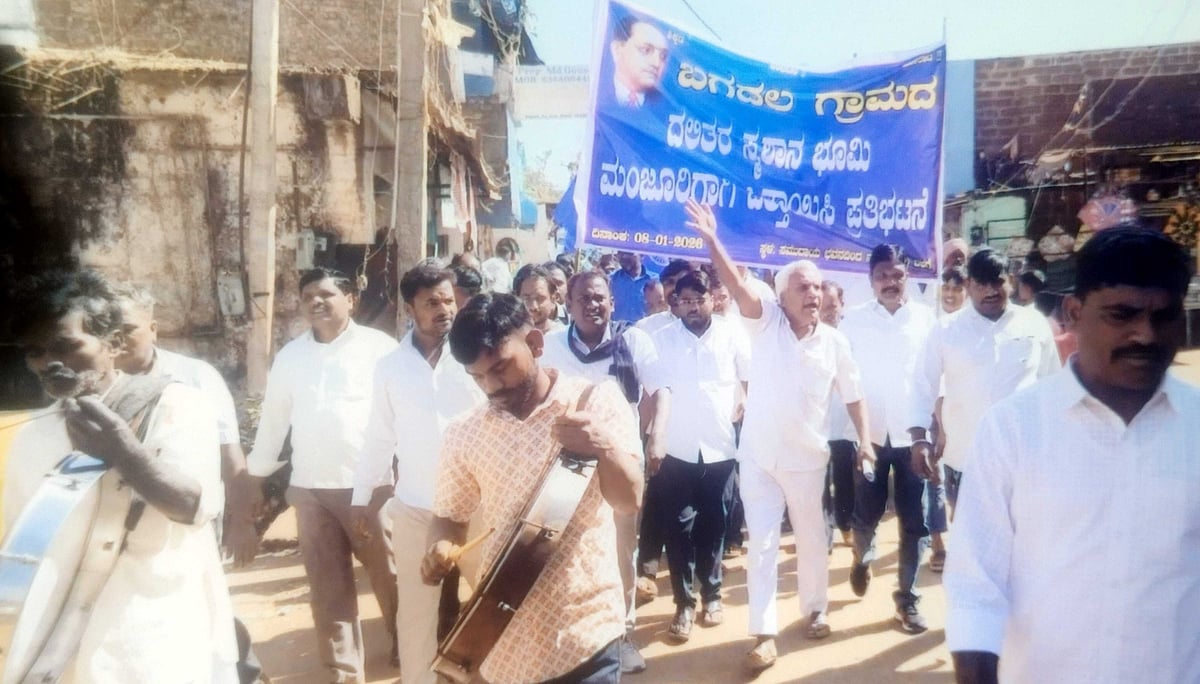 ಬಗದಲ್‌ನಲ್ಲಿ ಸ್ಮಶಾನ ಭೂಮಿಗೆ ಆಗ್ರಹಿಸಿ ಪ್ರತಿಭಟನೆ

