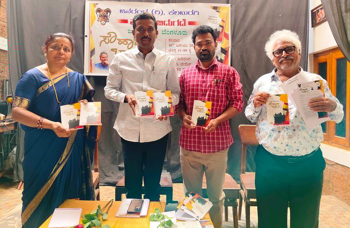 ಕಲಬುರಗಿ| ಭಾರತ ಸೌಹಾರ್ದ, ಅಧ್ಯಾತ್ಮ ಚಿಂತನೆಯ ನೆಲ: ಇಂದುಮತಿ ಪಾಟೀಲ ಅಭಿಮತ