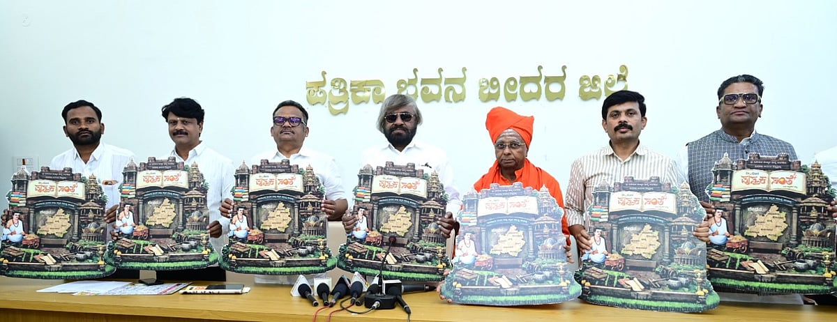 ಜ.24ರಿಂದ ಬೀದರ್‌ನಲ್ಲಿ ಪುಸ್ತಕ ಸಂತೆ: 100 ಜನ ಸಾಹಿತಿಗಳು ಭಾಗಿ