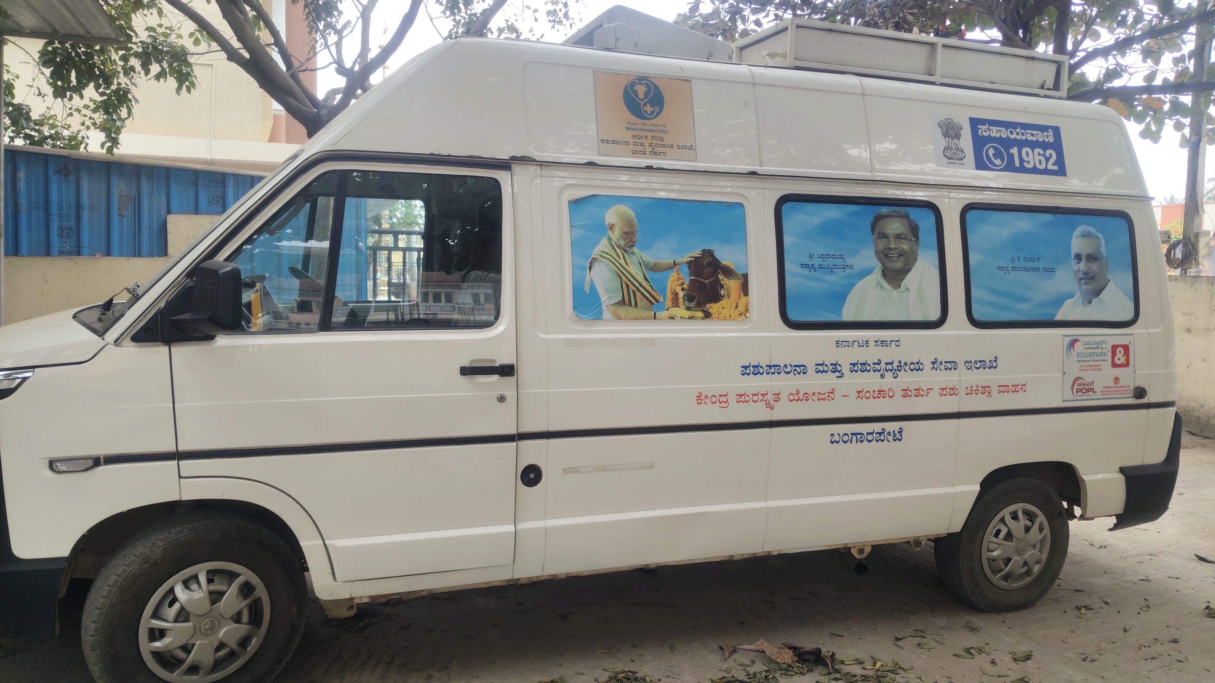 ಬಂಗಾರಪೇಟೆ ಸಂಚಾರಿ ಪಶು ಚಿಕಿತ್ಸಾಲಯದ ವಾಹನ