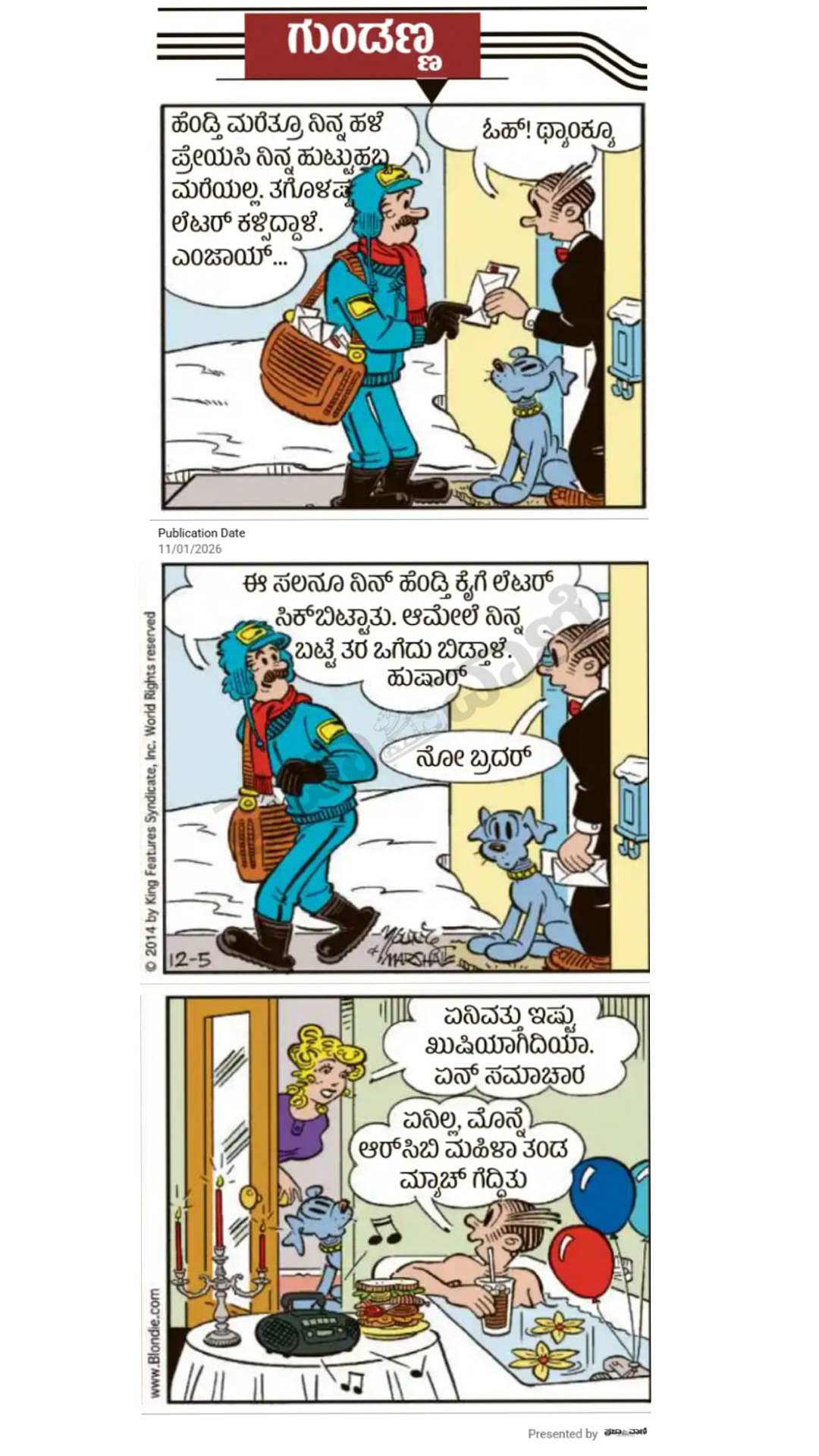 ಗುಂಡಣ್ಣ: ಭಾನುವಾರ, 11 ಜನವರಿ 2026