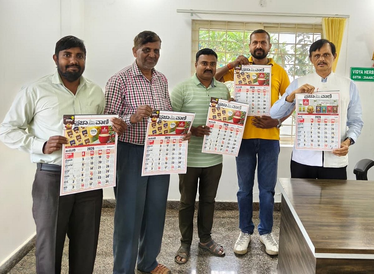 ವಿದ್ಯಾ ಕಾಫಿ ಕ್ಯೂರಿಂಗ್: ‘ಪ್ರಜಾವಾಣಿ’ ಕ್ಯಾಲೆಂಡರ್ ಬಿಡುಗಡೆ