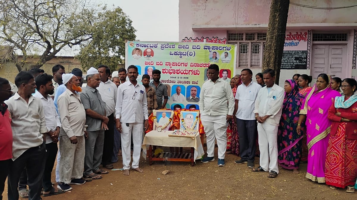 ತಾಳಿಕೋಟೆ | ಬೀದಿ ಬದಿ ವ್ಯಾಪಾರಿಗಳ ದಿನಾಚರಣೆ