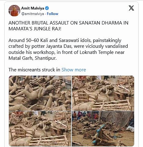 ಫ್ಯಾಕ್ಟ್ ಚೆಕ್: ಪಶ್ಚಿಮ ಬಂಗಾಳದಲ್ಲಿ ದೇವಿ ವಿಗ್ರಹಗಳನ್ನು ಒಡೆದು ಹಾಕಿಲ್ಲ