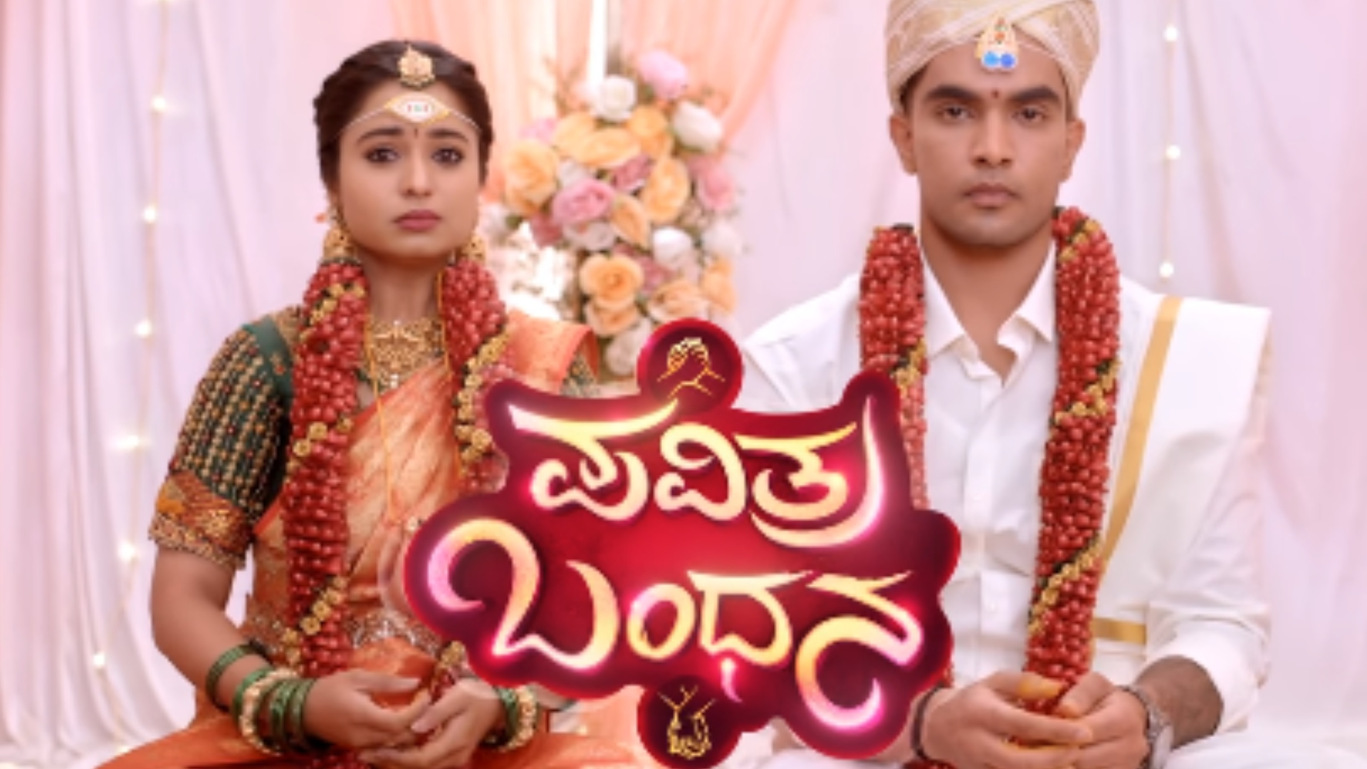 ನಟಿ ಅಮೂಲ್ಯ ಭಾರದ್ವಾಜ್, ಸೂರಜ್ ಸಿಂಗ್