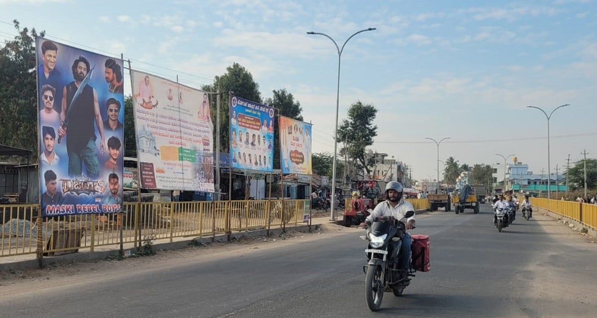 ಮಸ್ಕಿ ಪಟ್ಟಣದಲ್ಲಿ ಮತ್ತೆ ತಲೆ ಎತ್ತಿದ ಬ್ಯಾನರ್‌ಹಾವಳಿ!